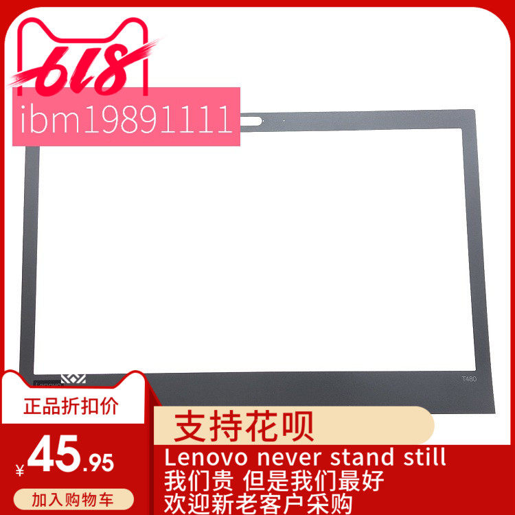 Thinkpad联想 T480 B壳贴 屏框贴 型号贴 不带红外孔01YR487 外壳,3C数码配件,平板电脑保护套/壳,淘宝优惠券,粉丝福利购,淘宝优惠卷