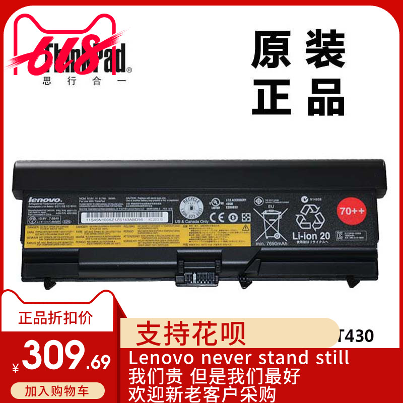 联想L412 L430 L530 T410 T430 T530 W530电池9芯适用正品45N1173