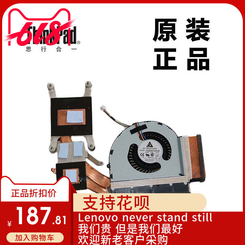 ThinkPad联想T520I T520笔记本电脑CPU风扇散热器独显适用04W1578