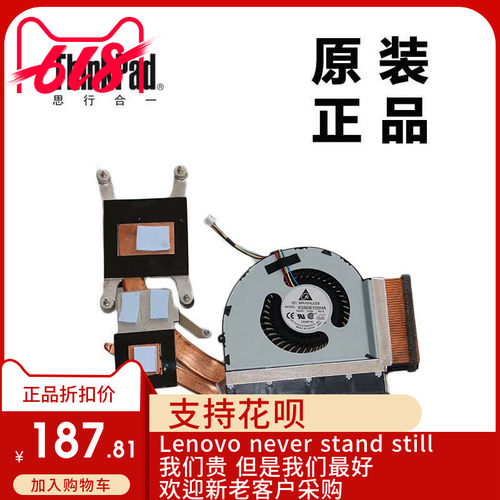 ThinkPad联想T520I T520笔记本电脑CPU风扇散热器独显适用04W1578