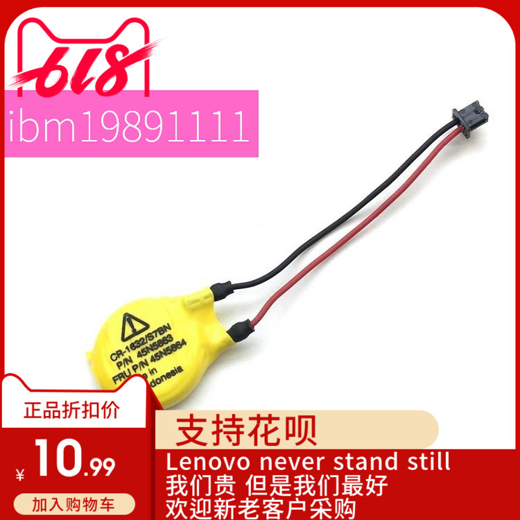 Thinkpad联想T440 T440S T450 T450S T460 T470 COMS电池BIOS电池