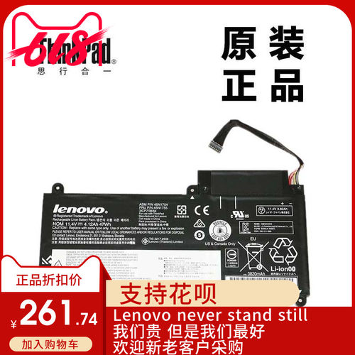 ThinkPad联想 E455 E450 E450C E460 E465 电池6芯 45N1755 适用