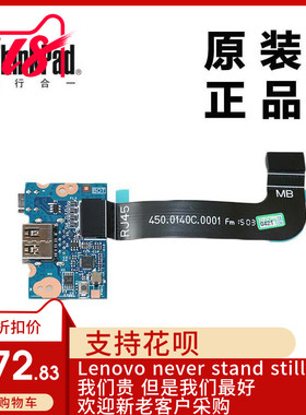 ThinkPad联想X1Carbon笔记本电脑USB板网卡接口板全新适用00HN984