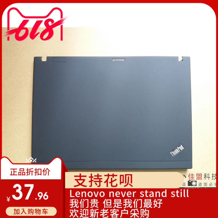全新联想 IBM X200 X200s X201s X201i X201 A壳 面壳D壳全套外壳