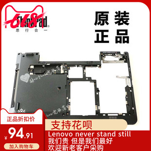 E545下盖底壳D壳全新适用04X4334 E535 ThinkPad联想E540 E530
