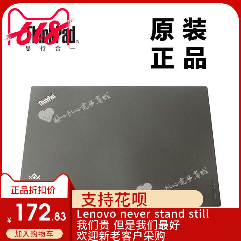 ThinkPad联想L460笔记本电脑LCD后盖背盖A壳全新适用正品01AV940