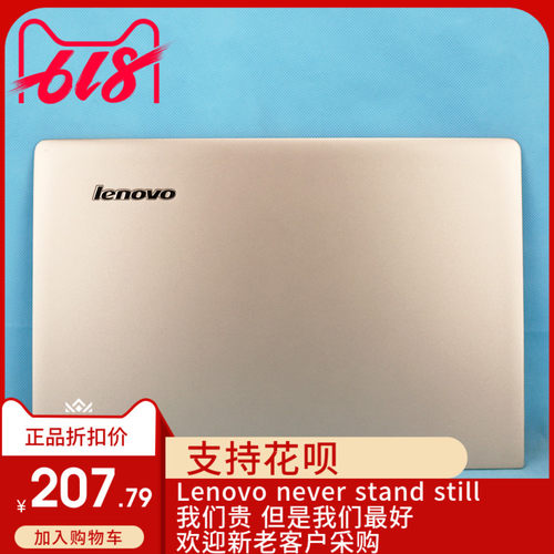 适用Lenovo联想 YOGA3 PRO 13 A壳 屏后盖 面壳面盖 香槟金色