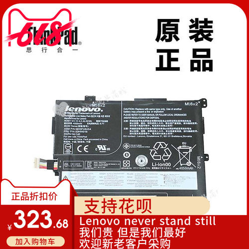 联想ThinkPad 10 2代平板电脑锂电池内置电池2芯全新适用00HW016
