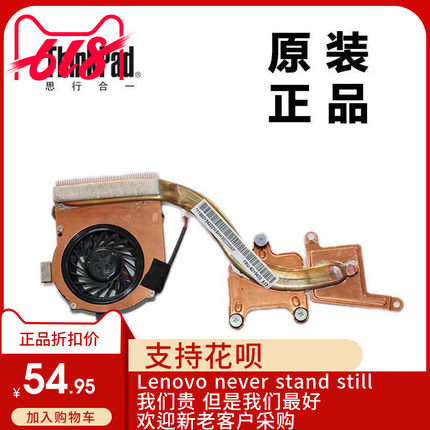 ThinkPad联想X201笔记本CPU风扇散热器集显全新适用正品60Y5422
