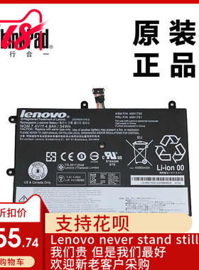 ThinkPad联想Yoga 11e平板笔记本电脑全新适用4芯电池正品45N1751