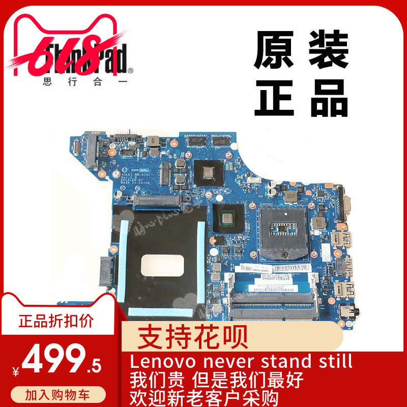 ThinkPad联想E440笔记本电脑WIN7独显1G主板全新适用04X4960
