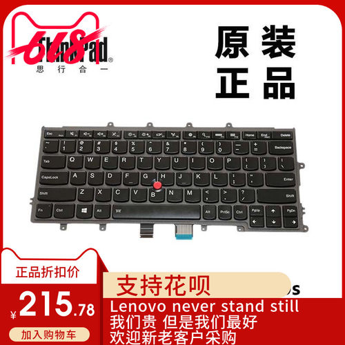 联想 X230S X240 X240S X250笔记本适用键盘04X0215背光04X0177