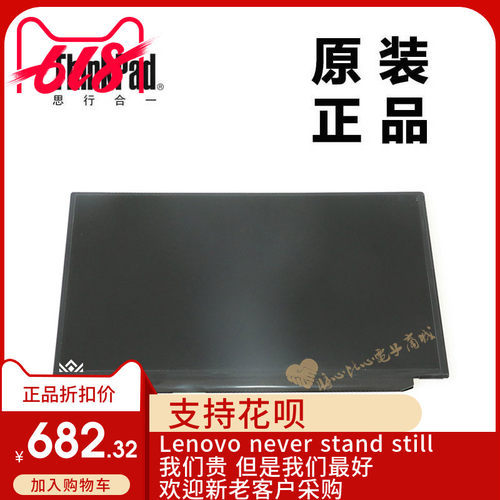 ThinkPad联想X240液晶屏LCD显示屏雾面屏全新适用正品00HN830现货