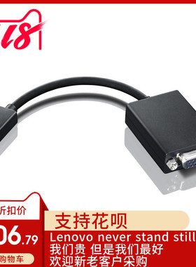 联想 Thinkpad X1 T460 X260 miniDP转VGA线 视频转接线 0A36536