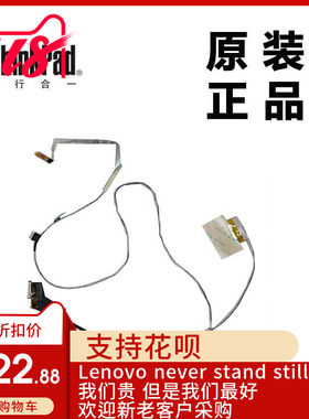 联想E540屏线连接线内置排线FHD1080P屏适用全新适用正品04X4327