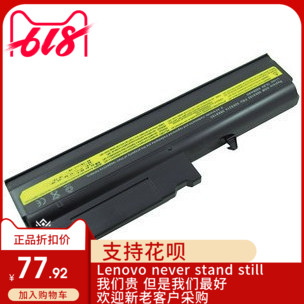 ThinkPad t43 电池 t40 t41 t42 r51 r50 r52 笔记本电池 6芯