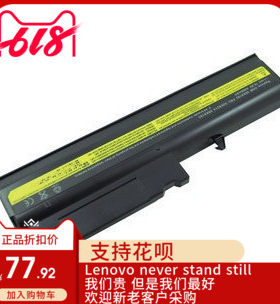 ThinkPad t43 电池 t40 t41 t42 r51 r50 r52 笔记本电池 6芯