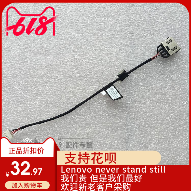 全新适用联想Thinkpad T440 T450 电源头 电源口线接口SC10G41370