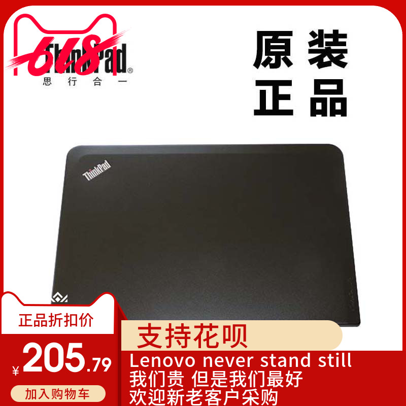 ThinkPad联想S440 S431笔记本LCD后盖LCD背盖A壳全新适用04X1966