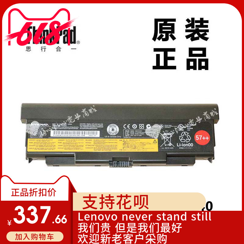 ThinkPad联想T440p T540p L440 W540锂电池9芯全新适用45N1153