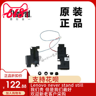 ThinkPad联想E550笔记本电脑扬声器音响内置喇叭全新适用00HN427