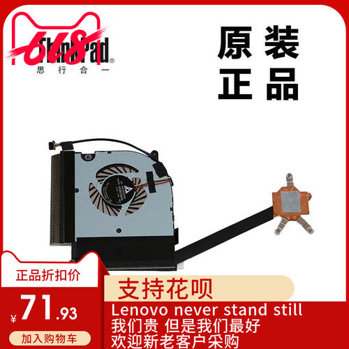 ThinkPad联想T430u笔记本电脑CPU风扇散热器集显全新适用04Y1238