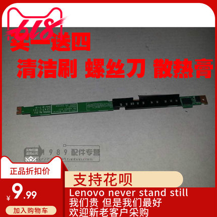 联想 IBM Thinkpad X200 X201 高压条 高压板 背光板 LED 63Y1594