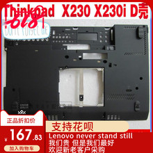 联想Thinkpad 全新适用 X230i X230 D壳 底壳 X230 主机下盖 外壳