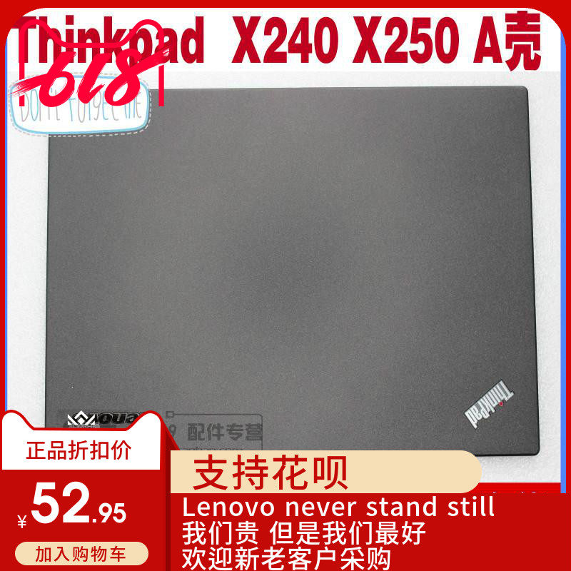 联想Thinkpad全新适用 X240 X250 A壳 B壳 C壳 D壳 触摸板 风扇