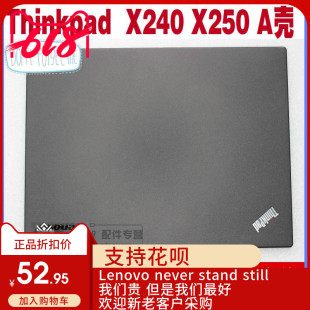 联想Thinkpad全新适用 X240 X250 A壳 B壳 C壳 D壳 触摸板 风扇
