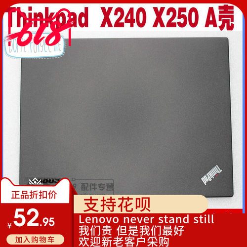 联想Thinkpad全新适用 X240 X250 A壳 B壳 C壳 D壳 触摸板 风扇