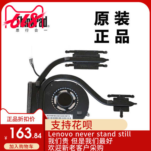 ThinkPad联想E555笔记本电脑CPU风扇散热器独显全新适用04X5616