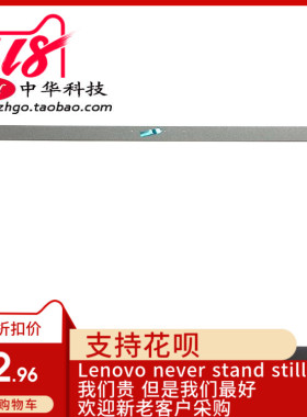 全新适用Thinkpad联想T460 S B壳贴纸 屏框00JT996外壳 A壳C壳D壳