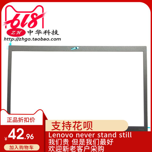 thinkpad贴纸外壳