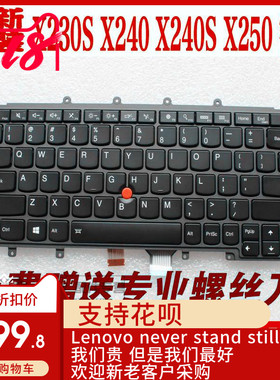 联想Thinkpad 全新 X230S X240 X240S X260 X250 键盘 英文带背光
