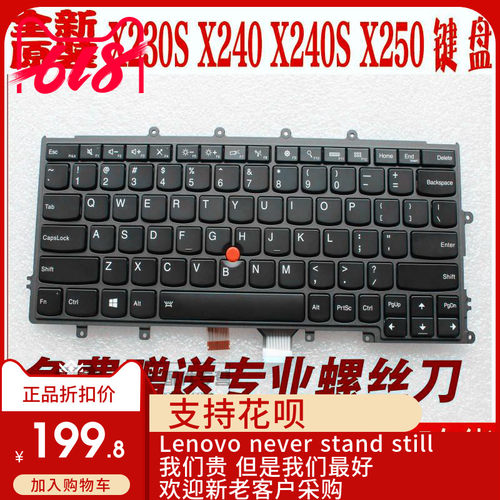 联想Thinkpad 全新 X230S X240 X240S X260 X250 键盘 英文带背光
