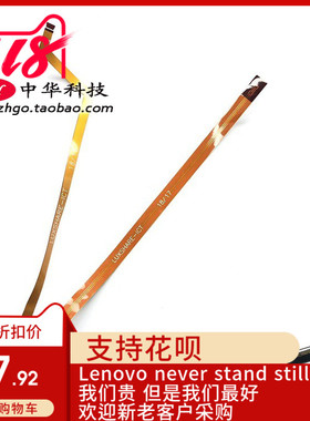 Thinkpad联想T480S 摄像头线 非IR人脸识别连接线 01YN998 屏线