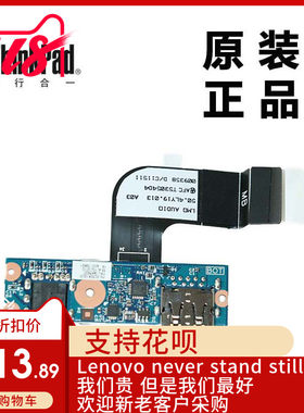 ThinkPad联想X1 Carbon2笔记本USB小板音频接口板全新适用04X5600
