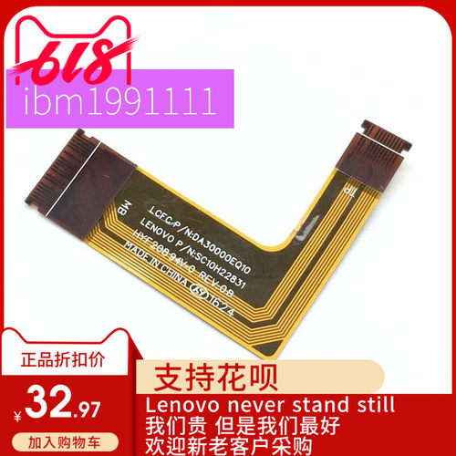 Thinkpad联想 T440 T440S T450 T450S T460 触摸板线 鼠标板排线