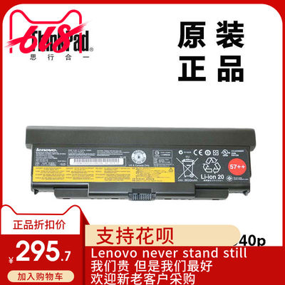 ThinkPad联想L440 L540 T440P W540 W541电池9芯全新适用45N1779