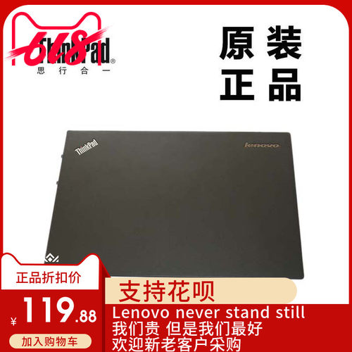 ThinkPad联想T431S笔记本LCD后盖LCD背盖A壳全新适用特价04X0814
