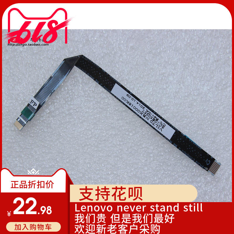 全新适用联想Thinkpad T440 T440S T450 T450S T460 指纹线 排线,3C数码配件,笔记本零部件,淘宝优惠券,粉丝福利购,淘宝优惠卷