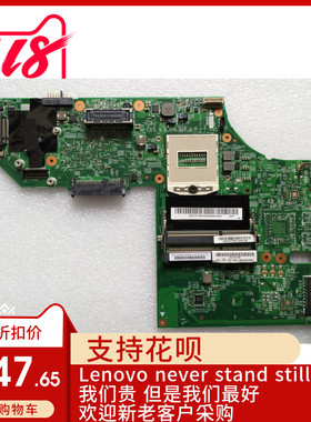 联想 IBM Thinkpad T540 T540P主板 W540主板 集成 Q1 Q3独立显卡