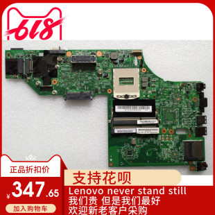 T540 T540P主板 W540主板 联想 Thinkpad 集成 Q3独立显卡 IBM