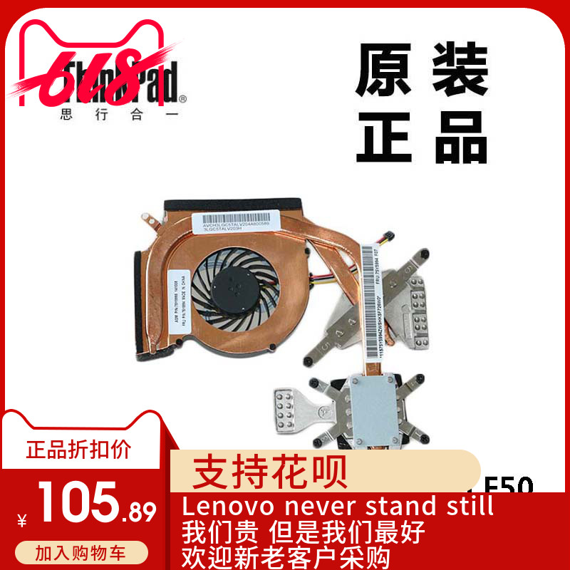 联想Edge14 E40 Edge15 E50 CPU风扇散热器独显全新适用75Y5994