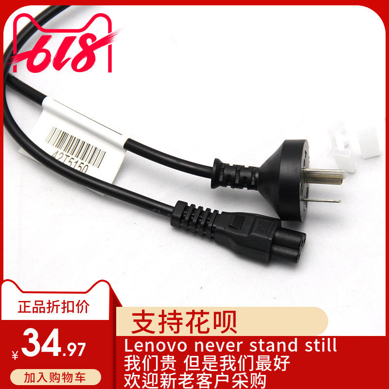 联想Thinkpad笔记本电脑电源线42T5150英标转国标三孔10A梅花头,3C数码配件,笔记本零部件,淘宝优惠券,粉丝福利购,淘宝优惠卷
