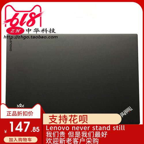 thinkpad触摸屏外壳