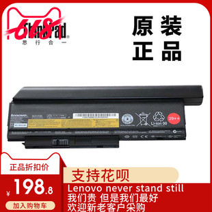 X230 X220 X220i X230i 9芯全新 联想ThinkPad 电池42T4940 X220s