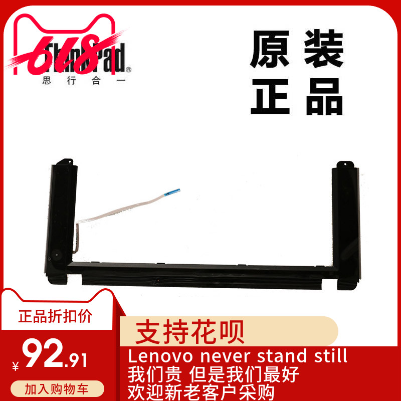 联想笔记本主机键盘盖板