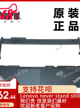 ThinkPad联想W540笔记本主机上盖键盘盖板掌托C壳全新适用00HM100